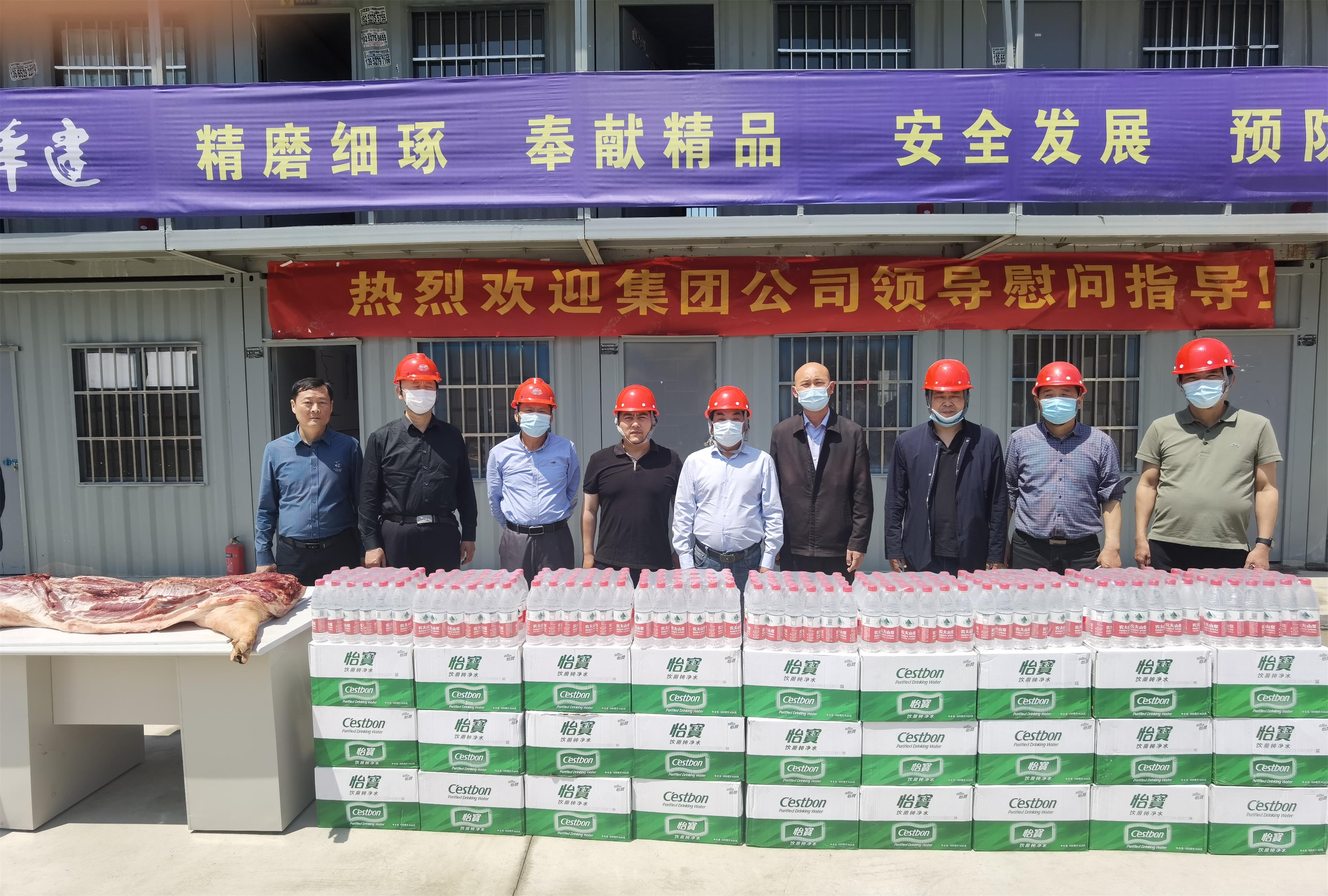 圖1-4、集團公司工會慰問項目部.jpg
