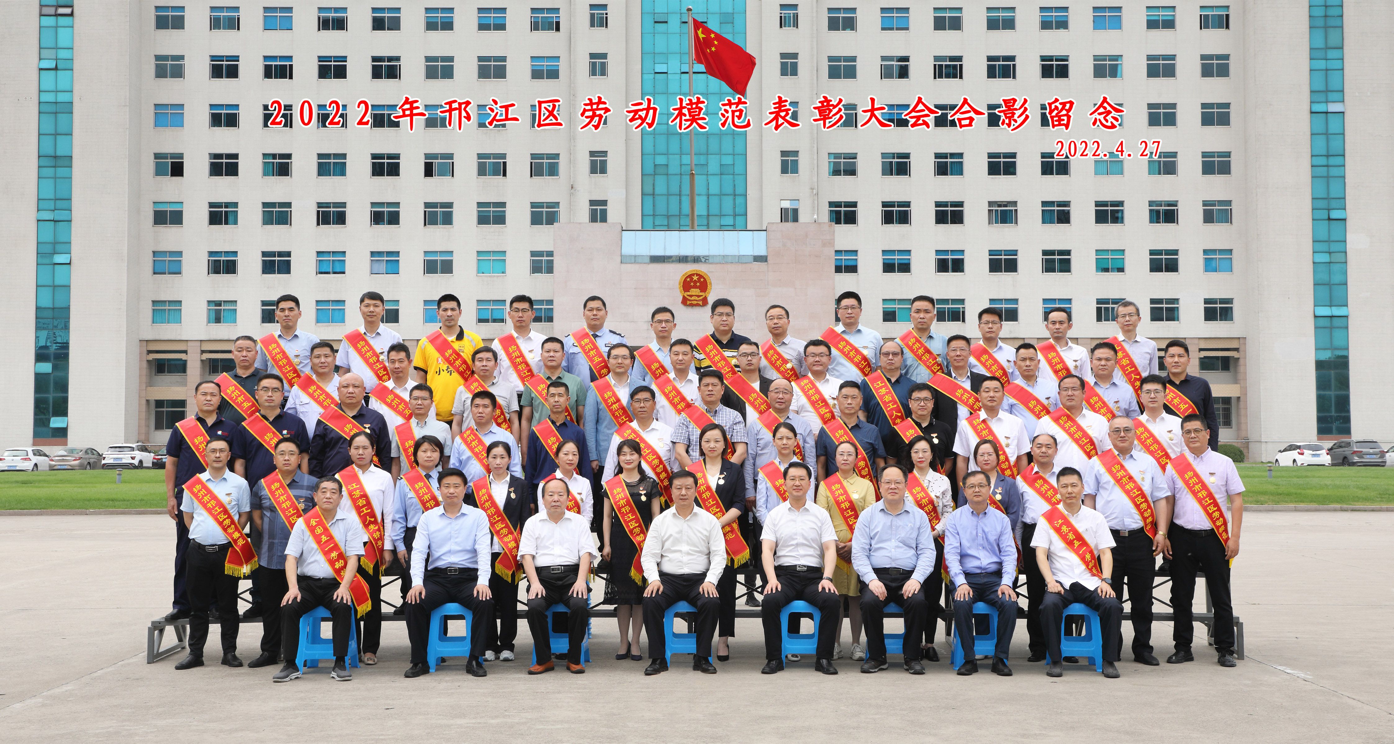 圖1-4、表彰大會合影.jpg