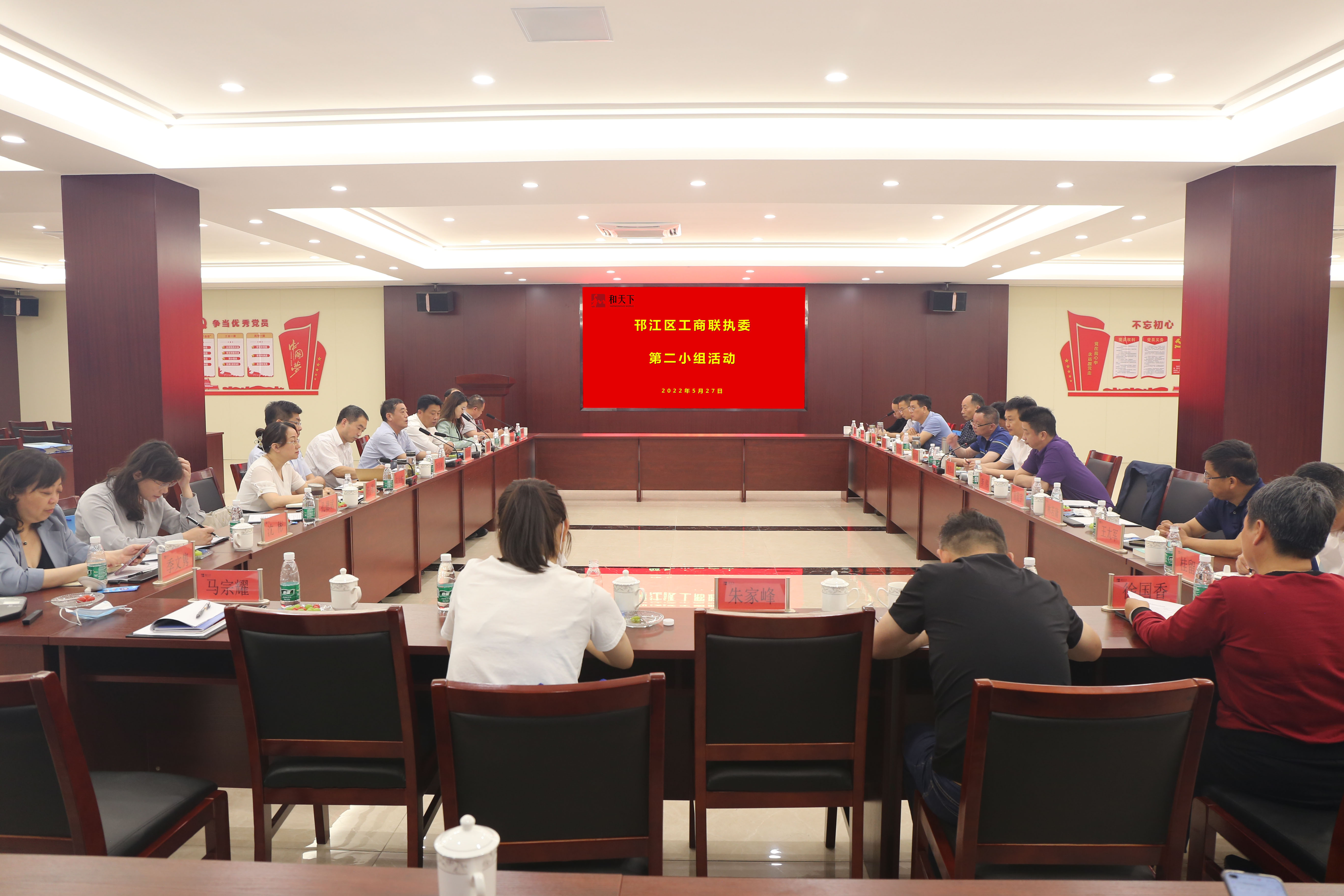 圖1-8、邗江區(qū)工商聯(lián)執(zhí)委會第二小組活動在江蘇和天下公司舉行.jpg