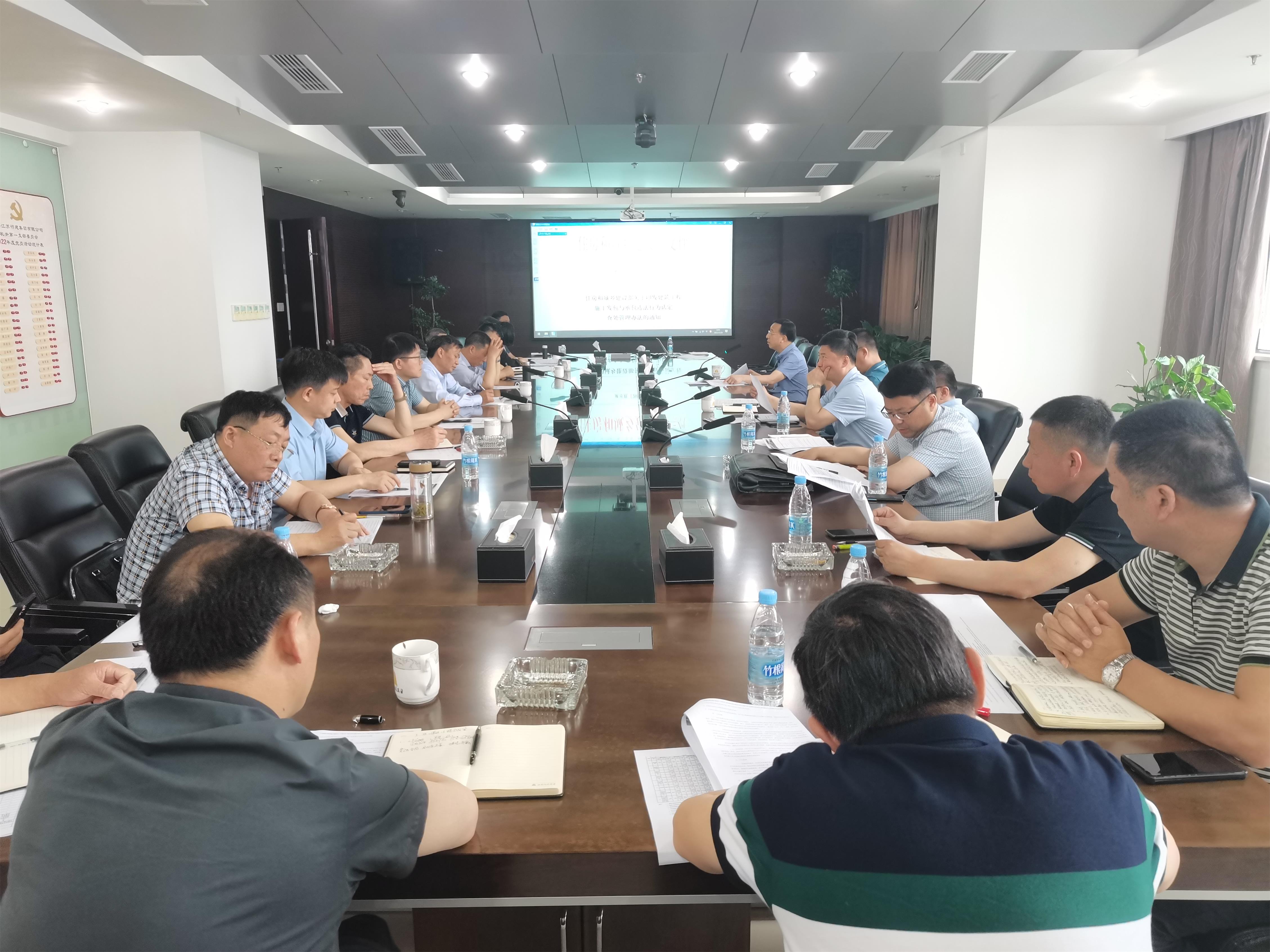 圖1-10、集團(tuán)公司傳達(dá)省廳文件.jpg