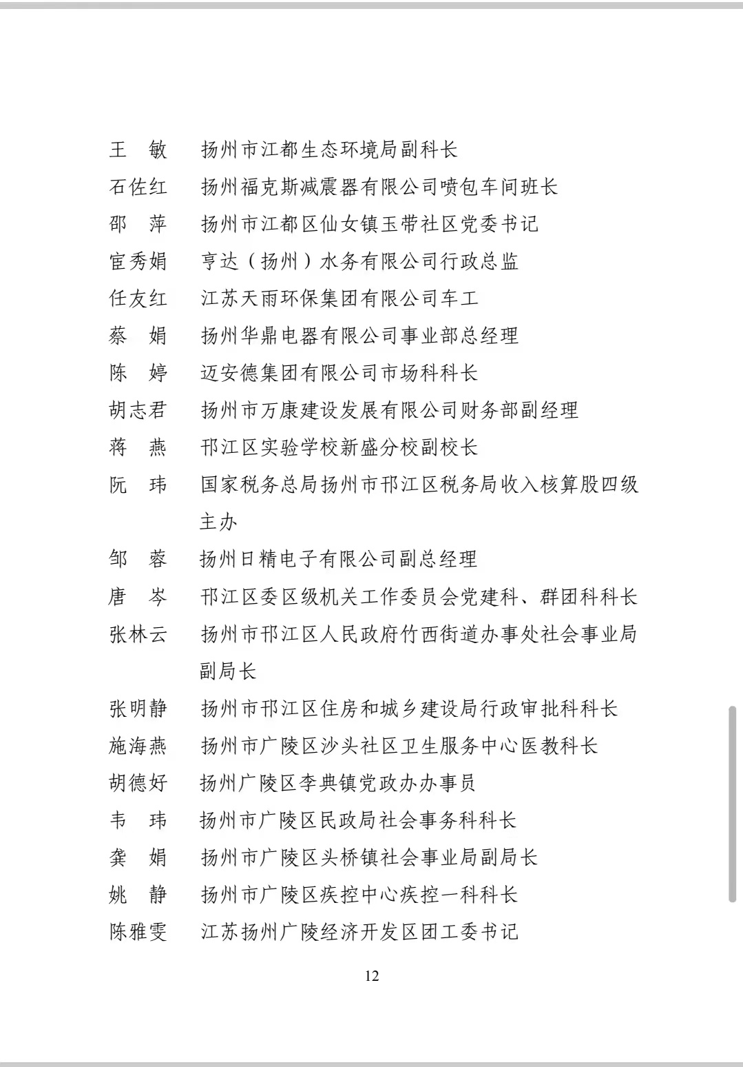 圖1-11-2、市總工會(huì)表彰文件.jpg