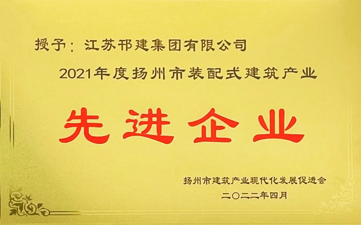 圖1-1、先進(jìn)企業(yè)獎(jiǎng)牌.jpg