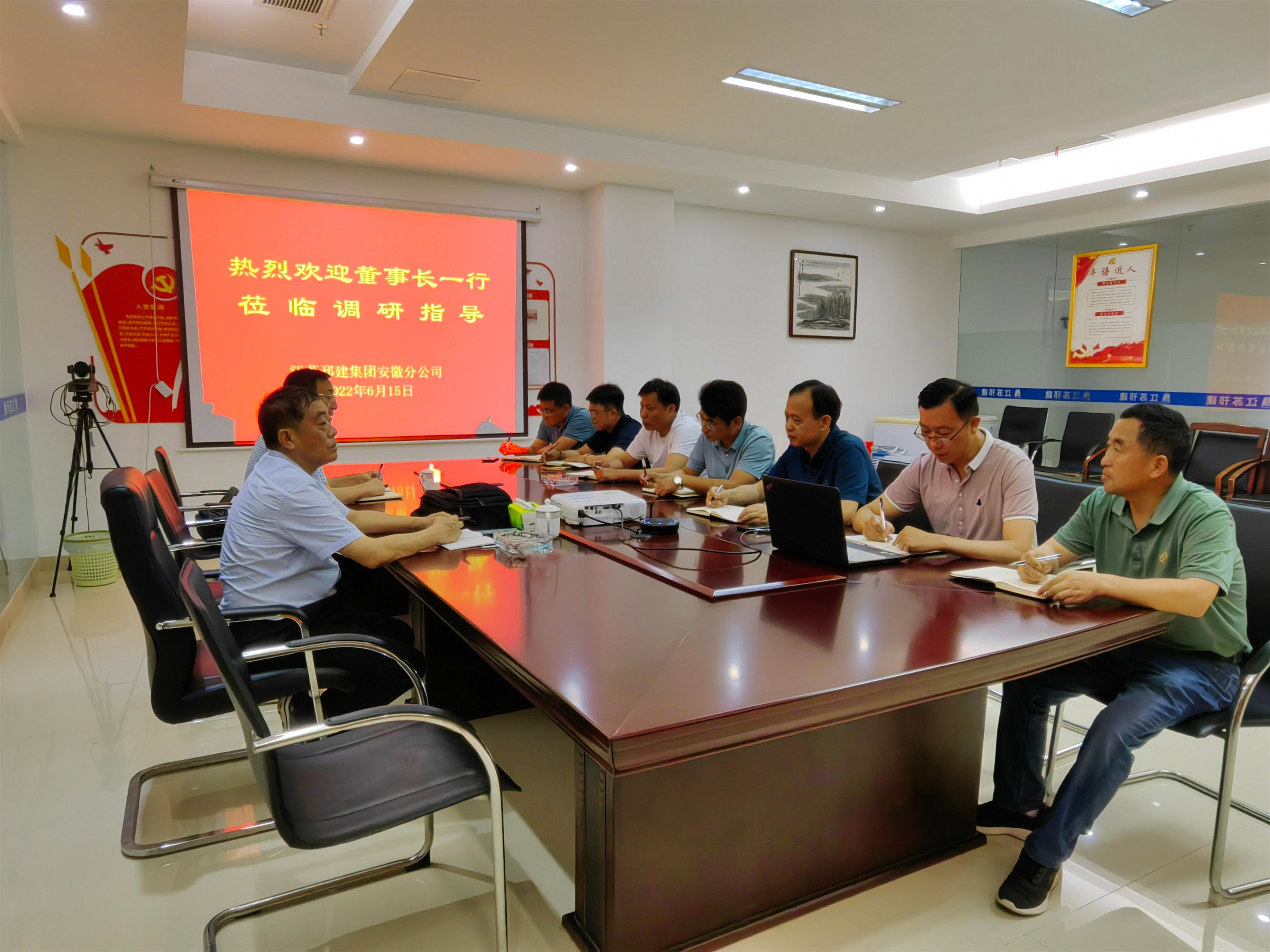 圖1-1、范世宏董事長(zhǎng)在安徽分公司調(diào)研.jpg
