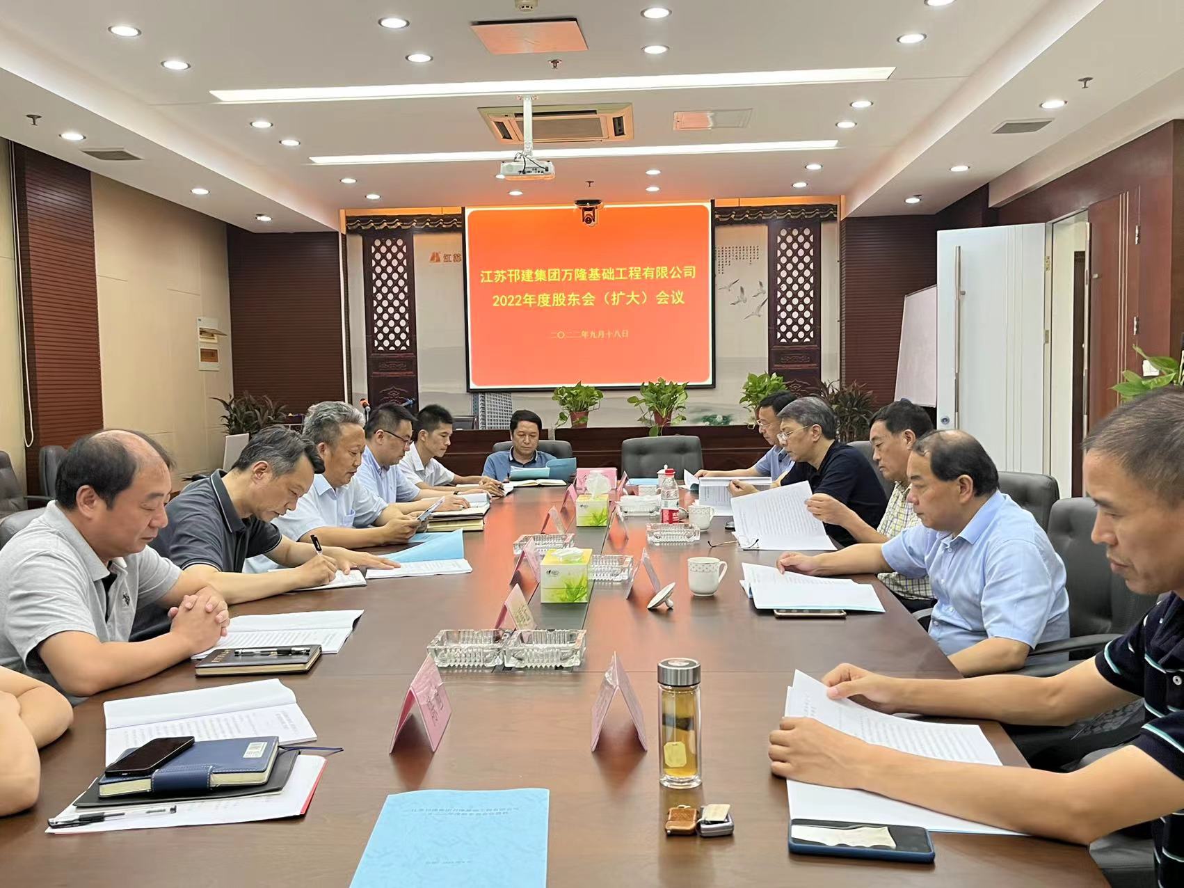 圖1-1、萬隆基礎(chǔ)公司股東會.jpg