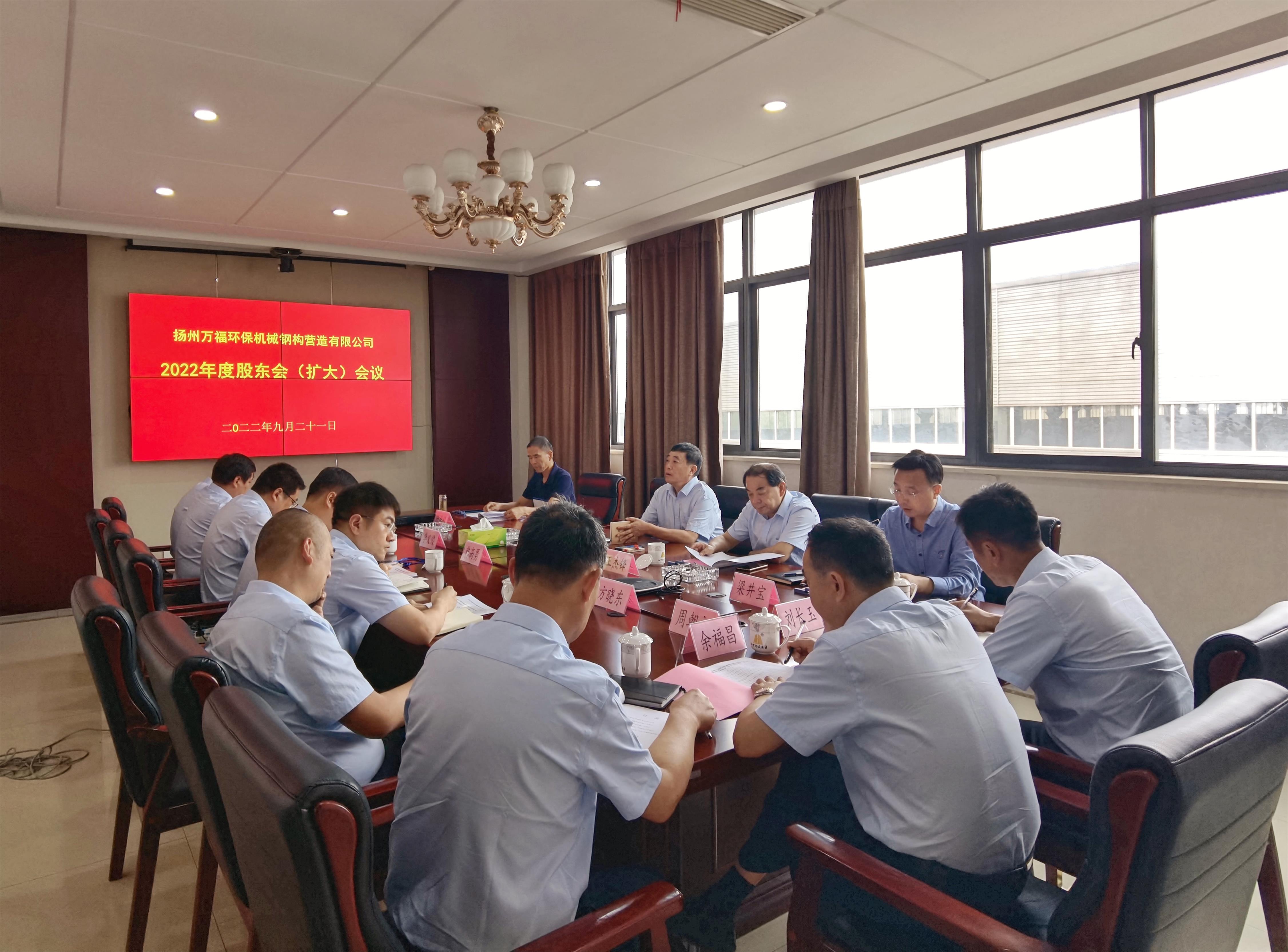 圖1-4、萬福鋼構(gòu)股東會(huì).jpg