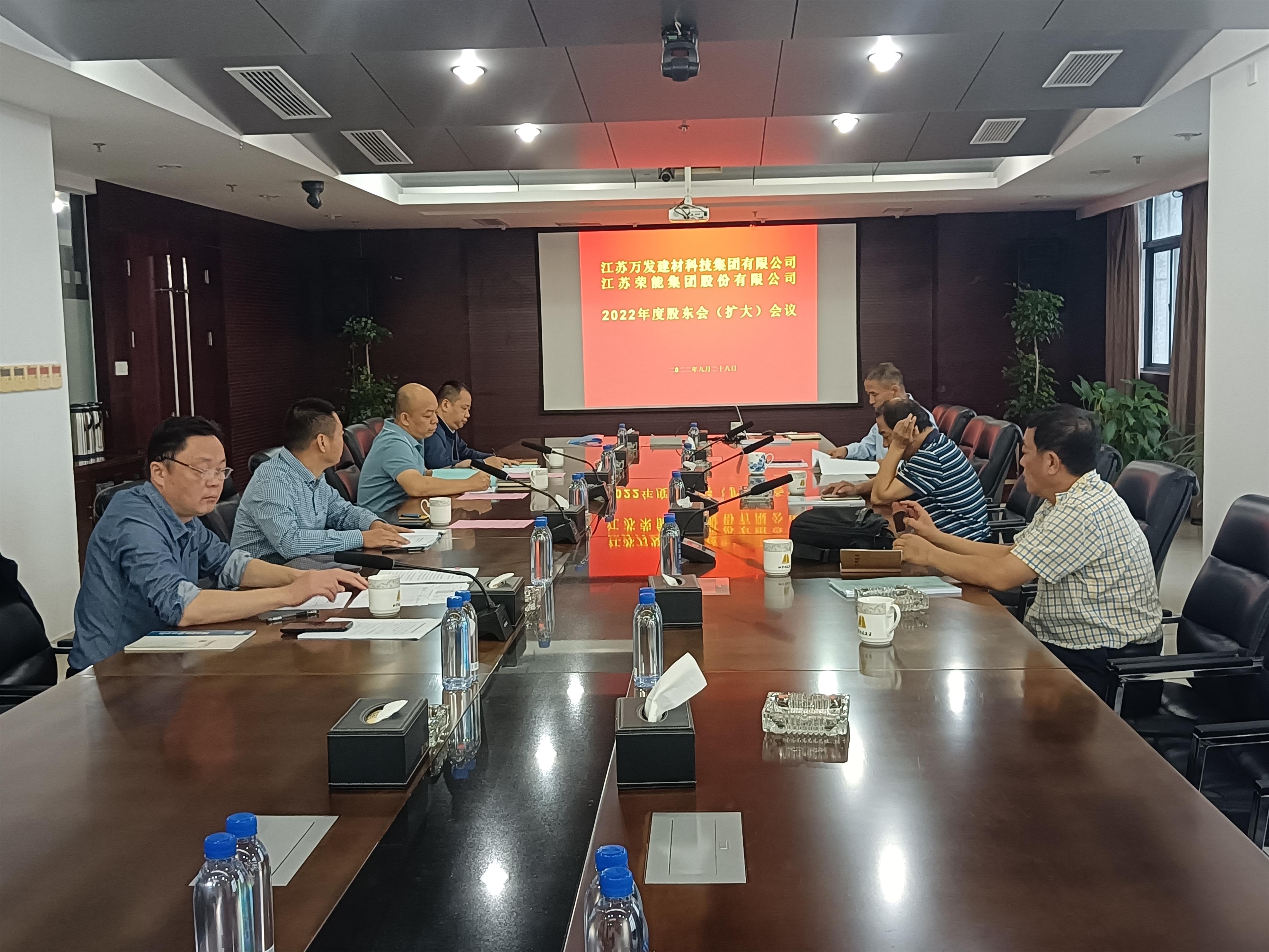 圖1-7、萬發(fā)集團(tuán)與榮能集團(tuán)召開股東（擴(kuò)大）會(huì)議.jpg