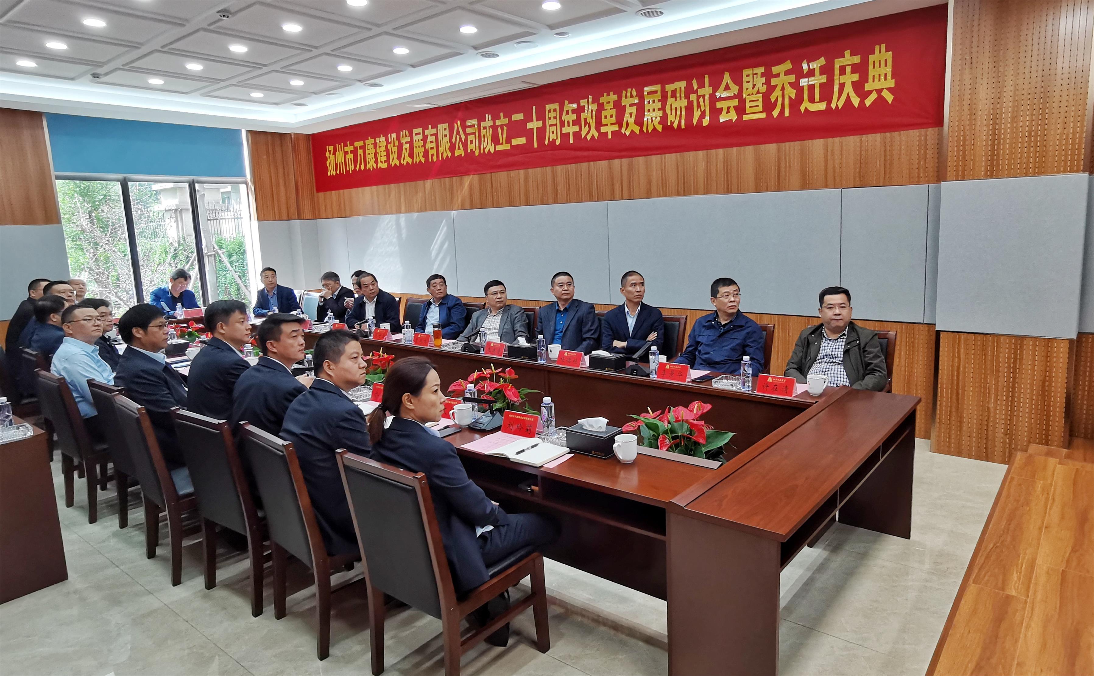 圖1-2、萬康公司改革發(fā)展調(diào)研會.jpg