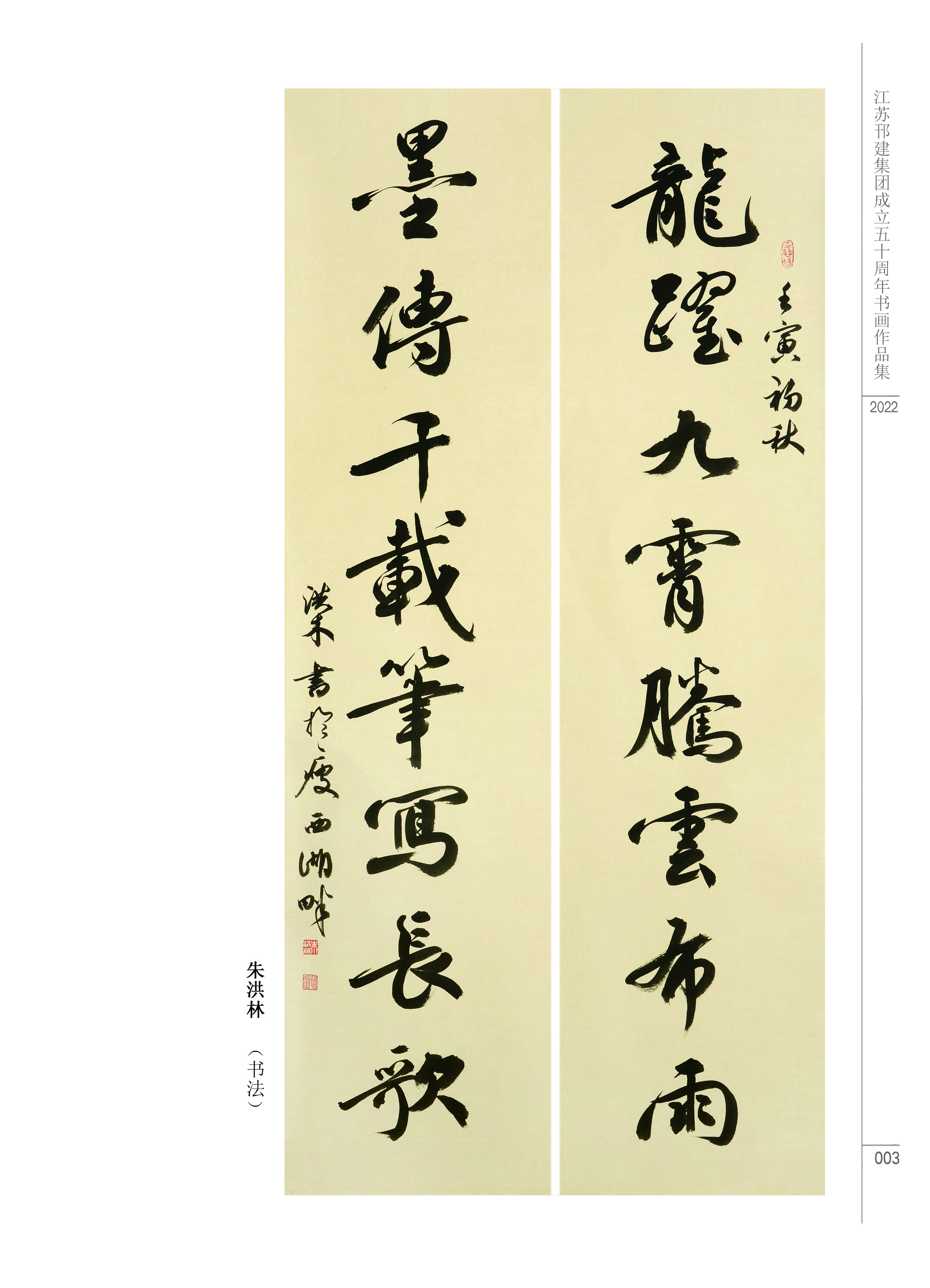 圖1-4-3、展覽作品3.jpg