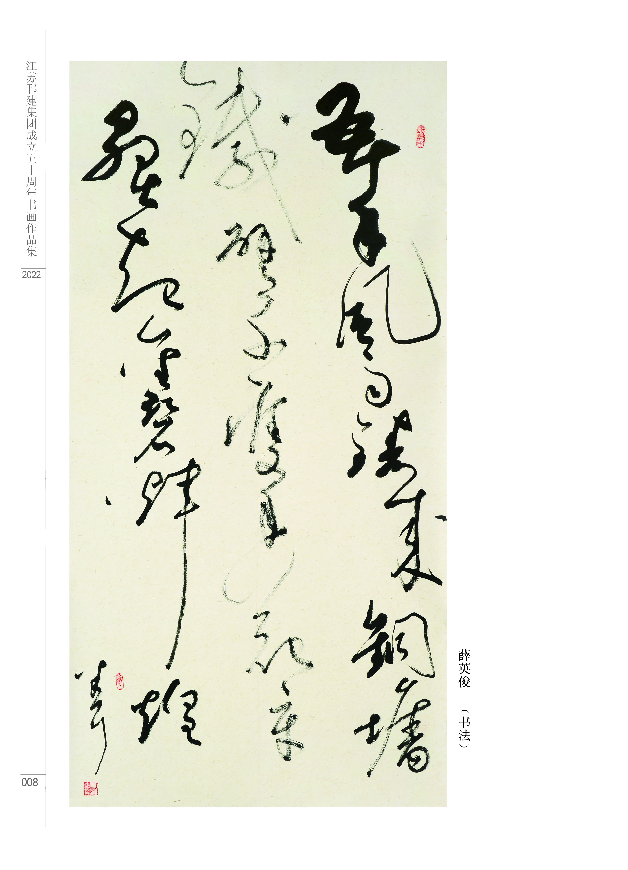 圖1-4-4、展覽作品4.jpg