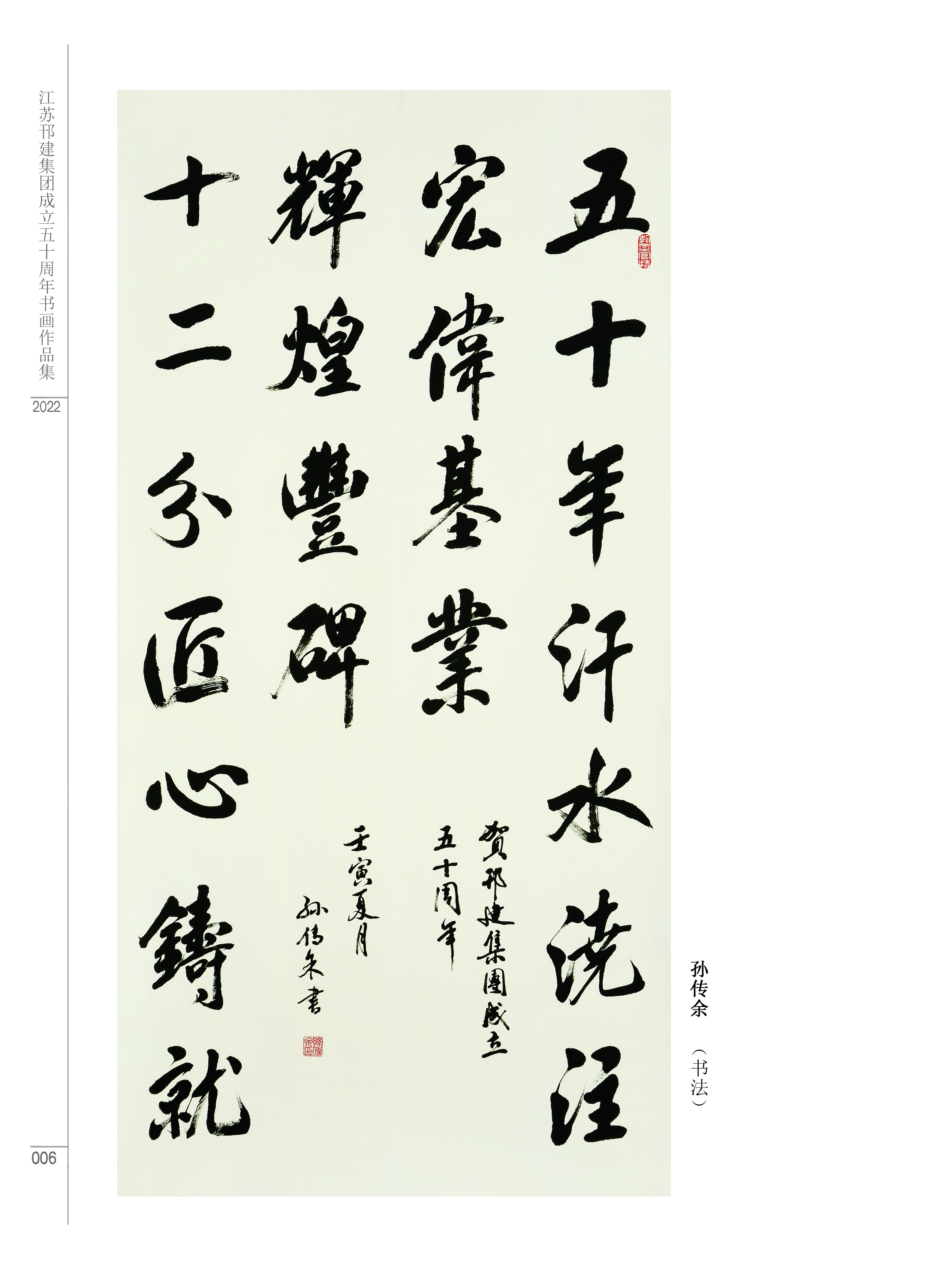 圖1-4-6、展覽作品6.jpg