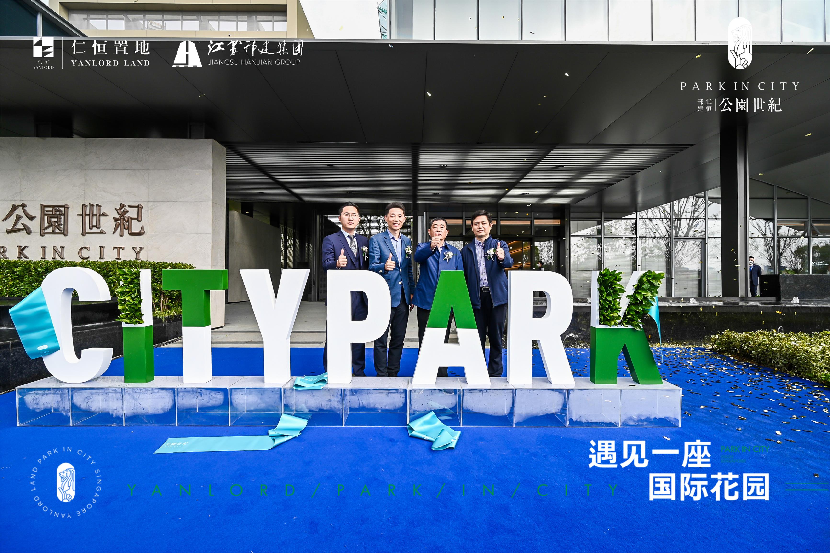 圖1-5、邗建仁恒公園世紀項目開放.jpg