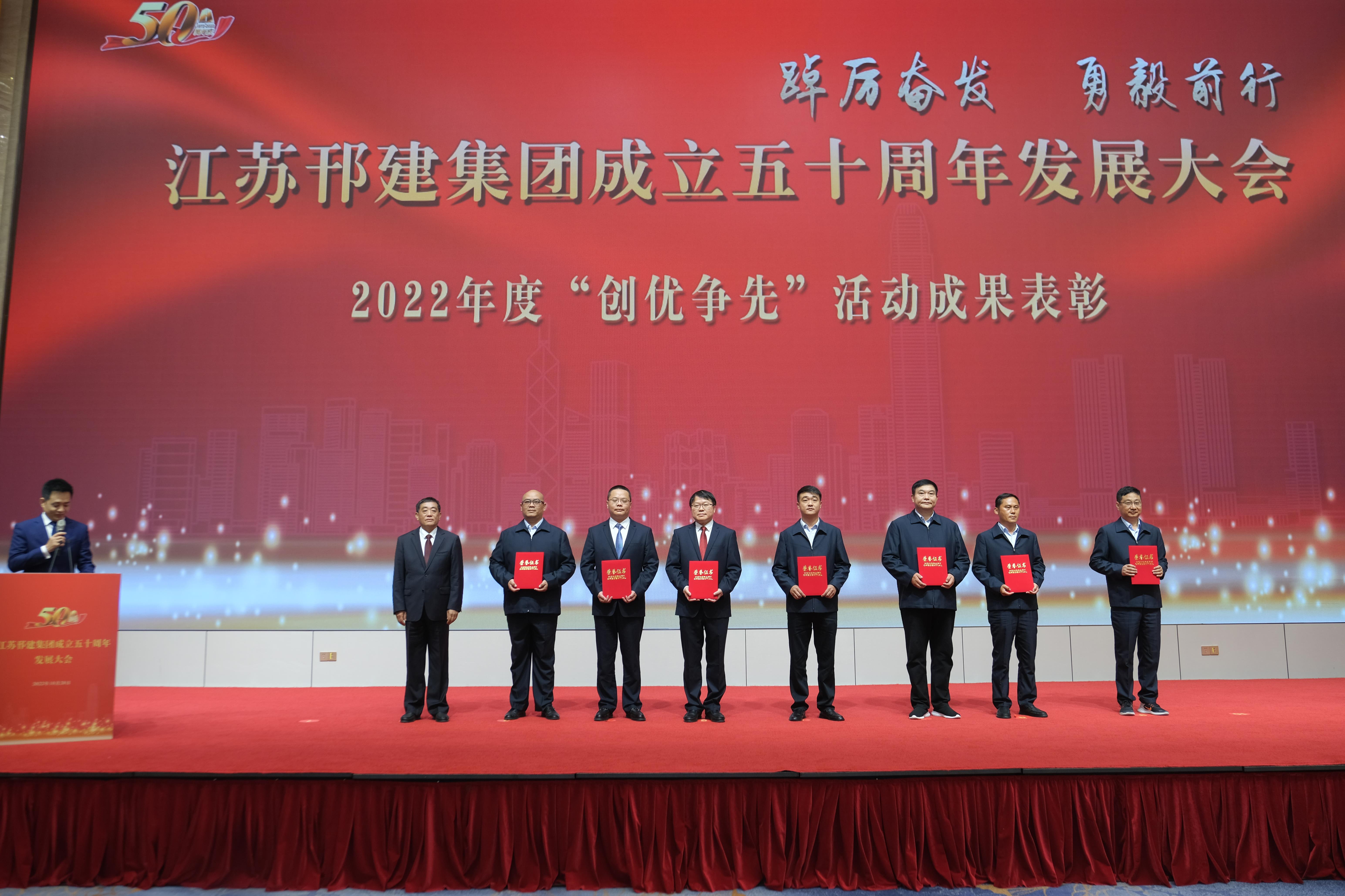圖1-7、創(chuàng)優(yōu)爭先表彰.jpg