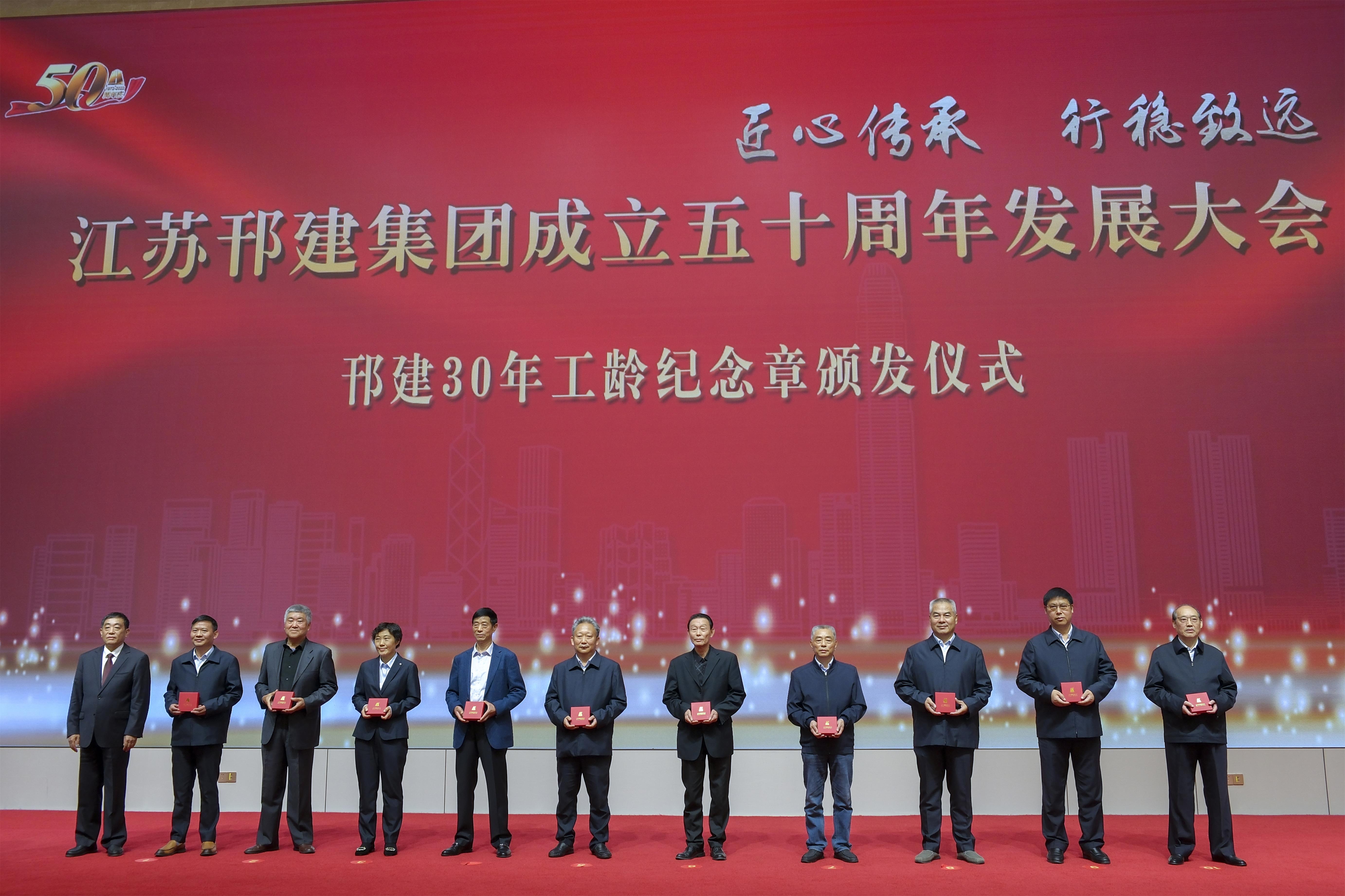 圖1-8、30年工齡紀念章頒發(fā).jpg