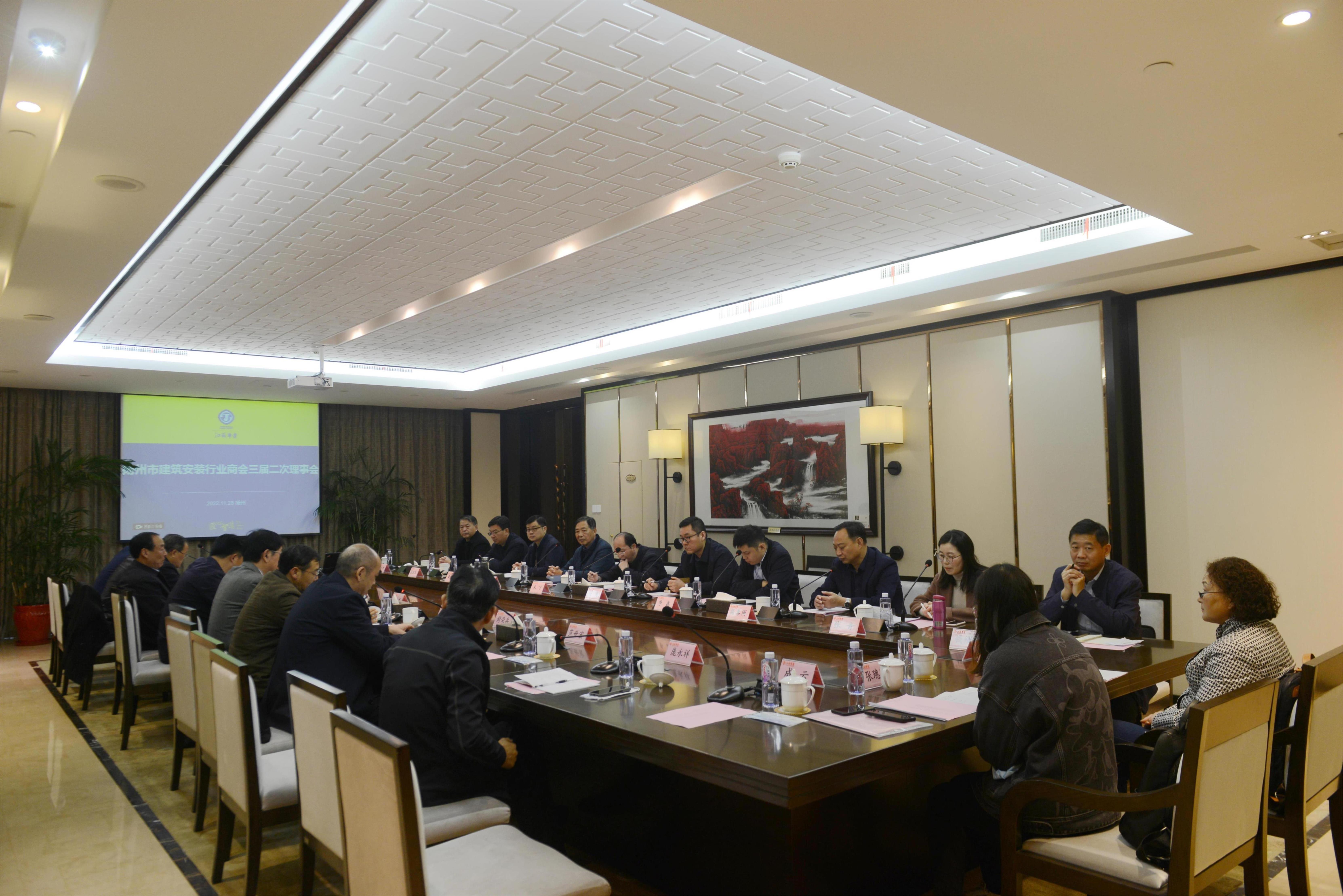 圖1-2、市建筑安裝商會理事會.JPG