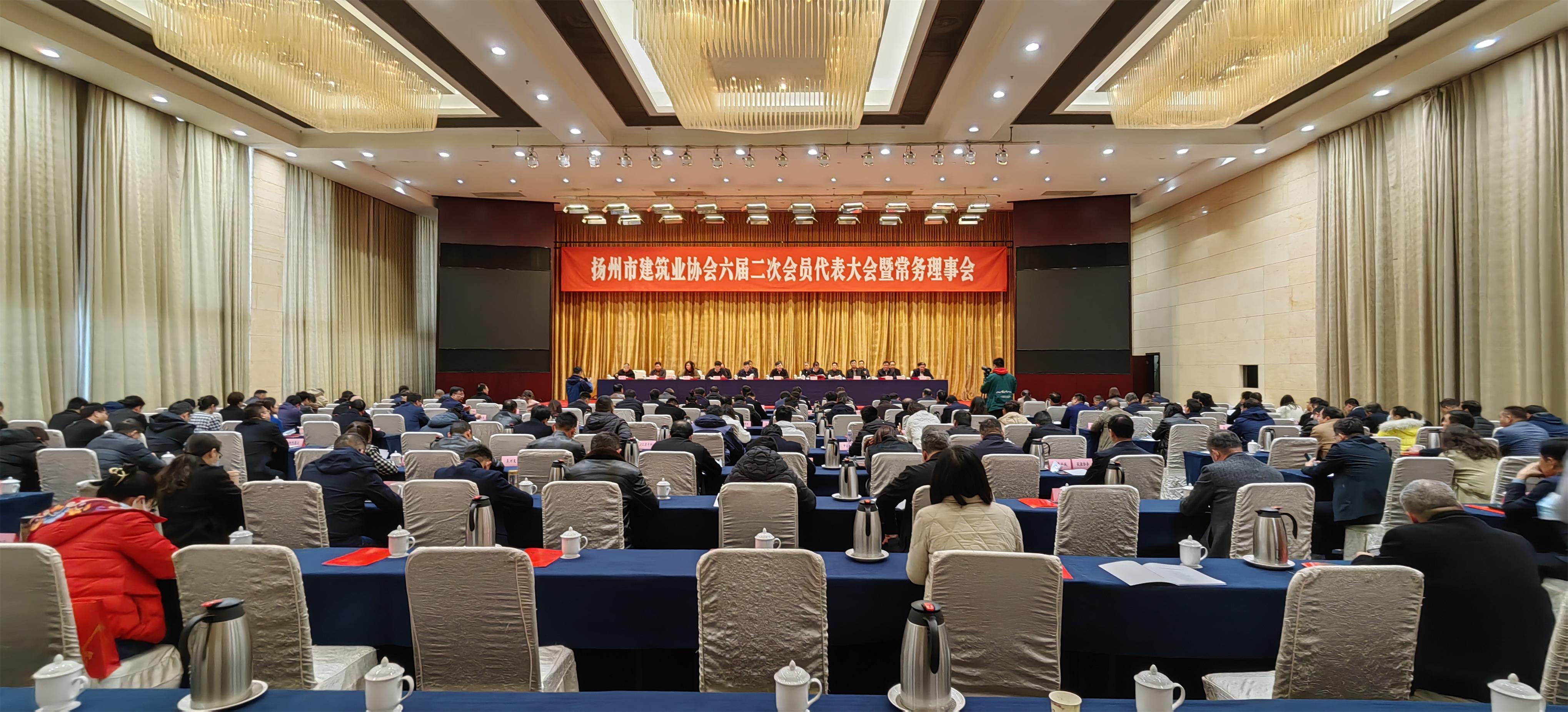 圖1-3、揚(yáng)州市建筑業(yè)協(xié)會(huì)第六屆二次會(huì)員代表大會(huì)暨常務(wù)理事會(huì).jpg