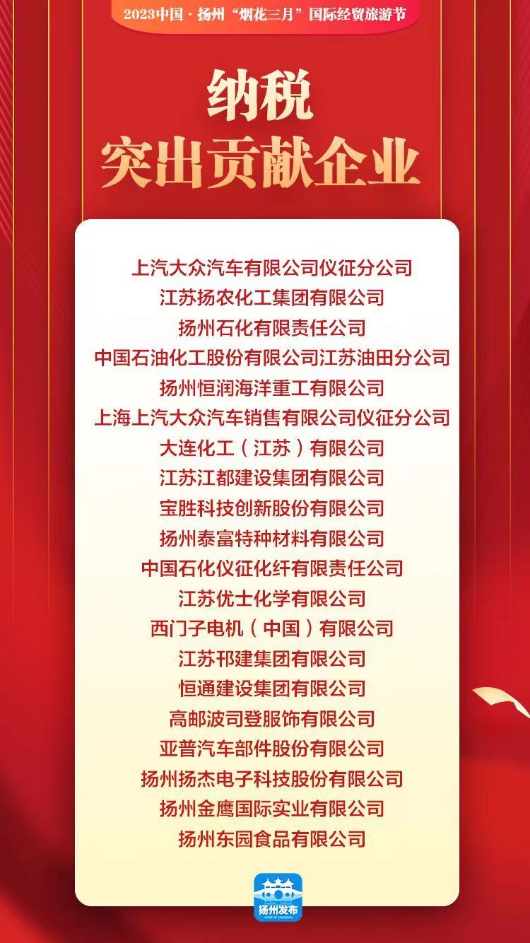 圖1-1、納稅貢獻突出獎名單.jpg