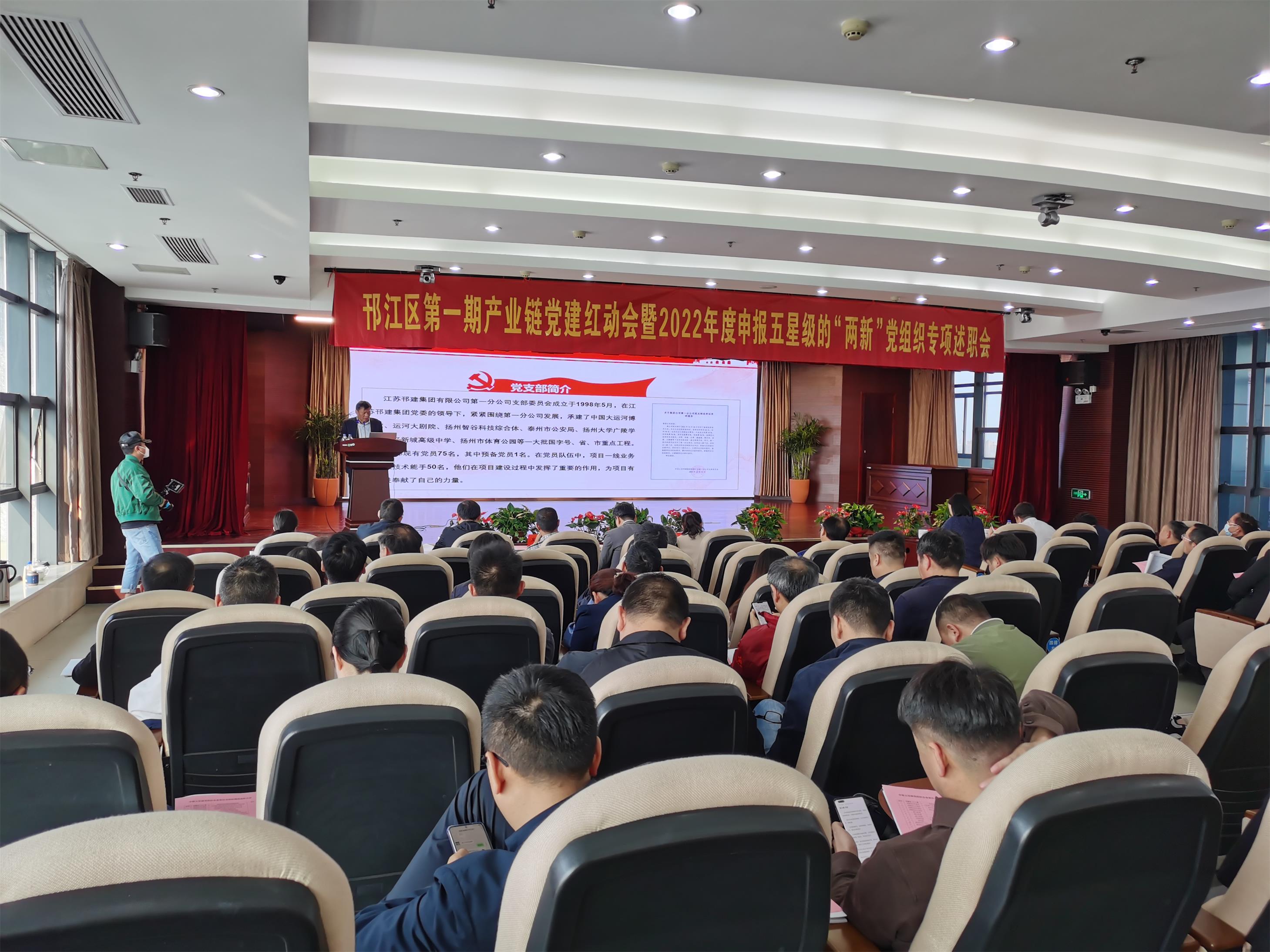 圖1-1、第一分公司支部書記步明作述職報告.jpg