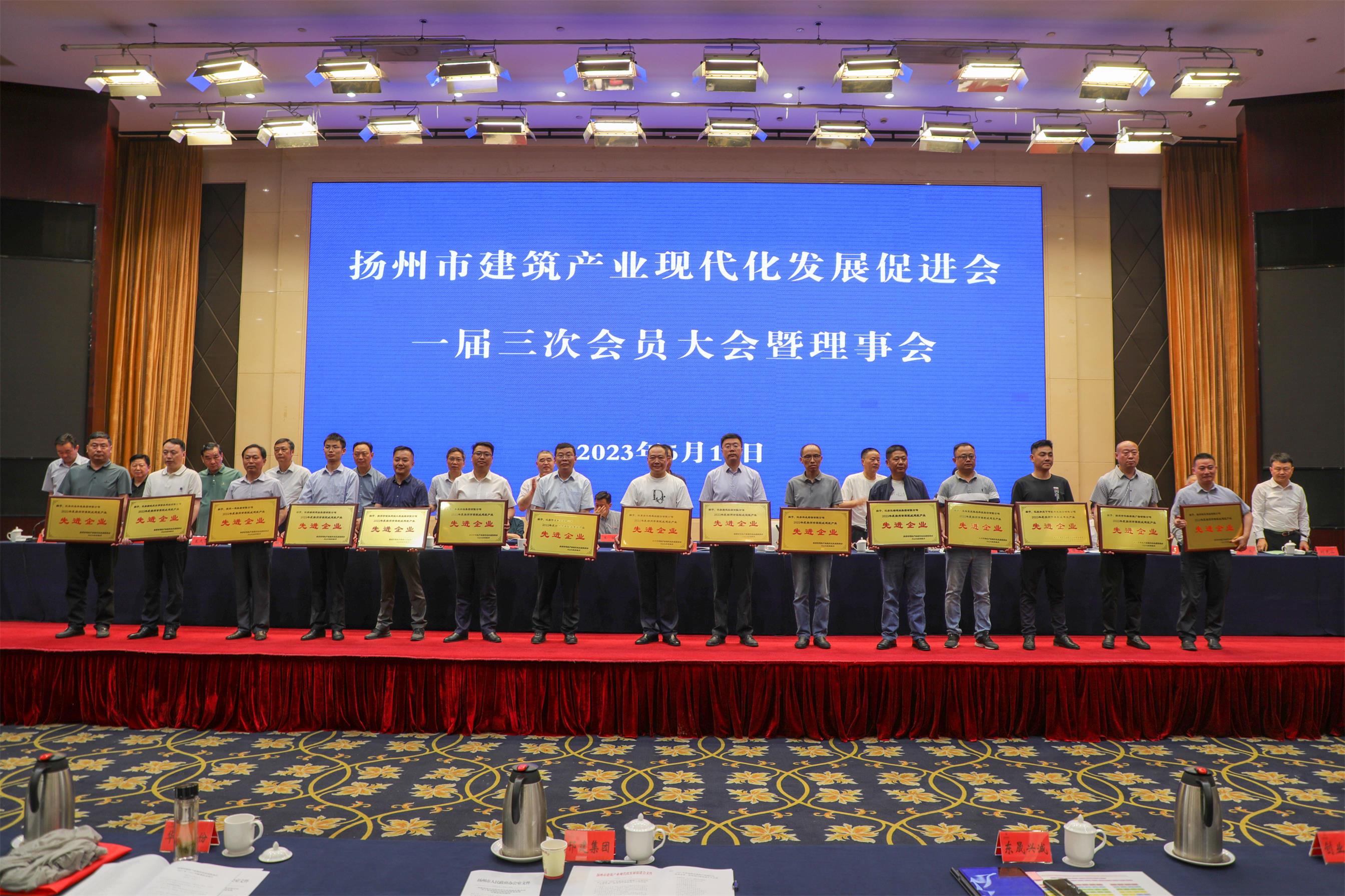 圖1-7、市建筑產(chǎn)業(yè)現(xiàn)代化促進(jìn)會(huì)理事會(huì).jpg
