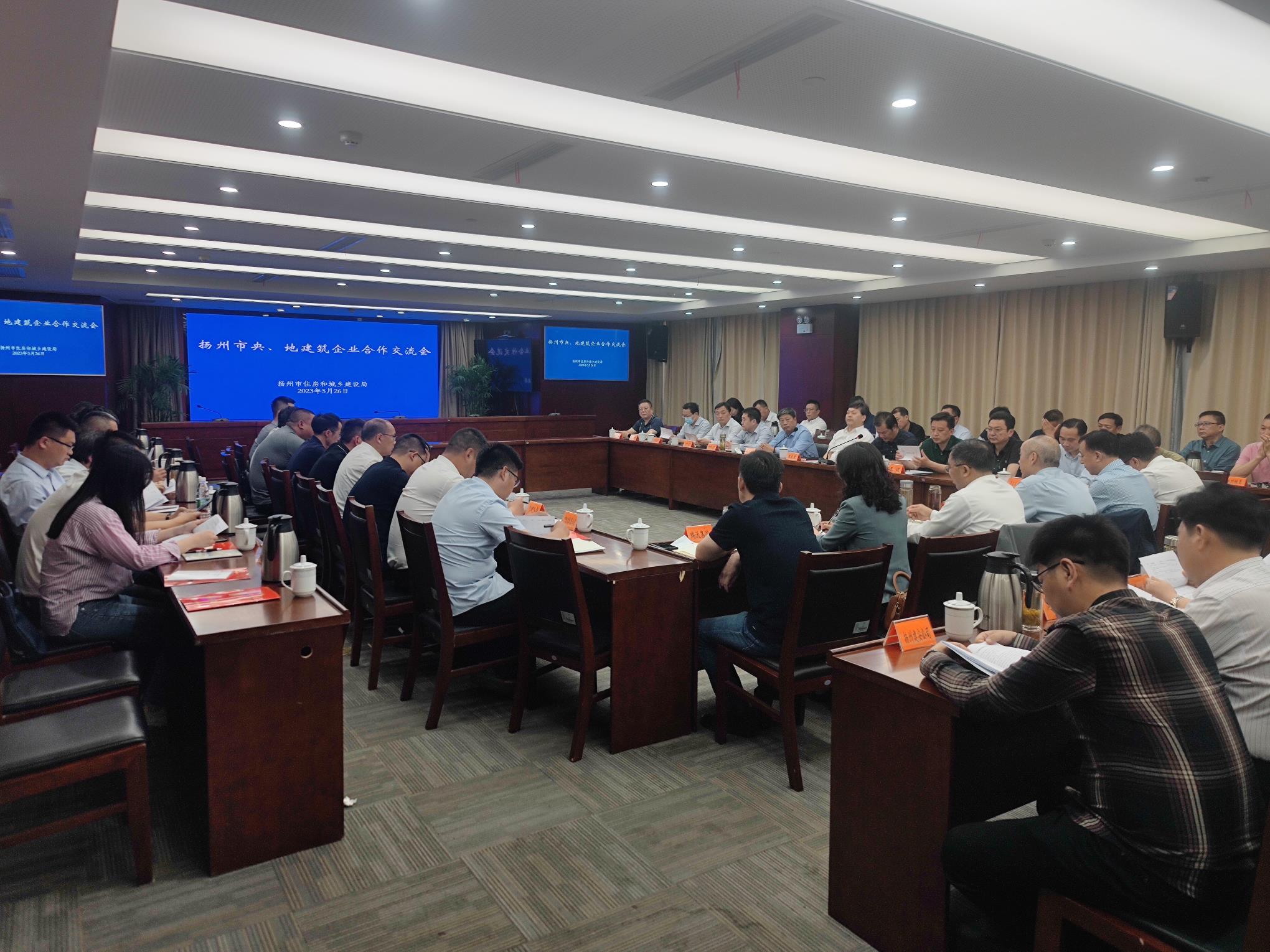 圖1-8、市住建召開央地建筑企業(yè)合作交流會.jpg