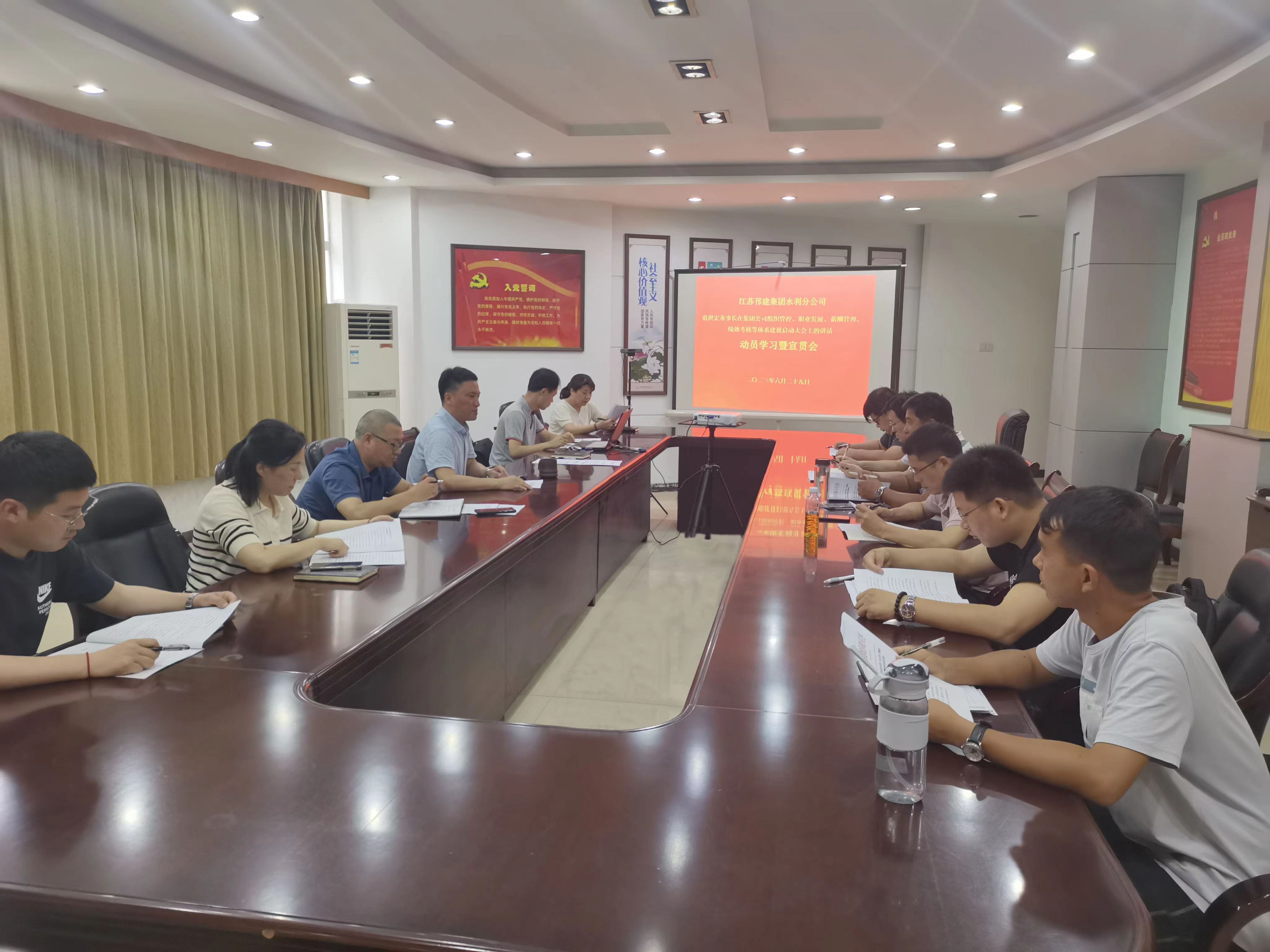 圖1-3、水利公司學(xué)習(xí)文件精神會(huì).jpg
