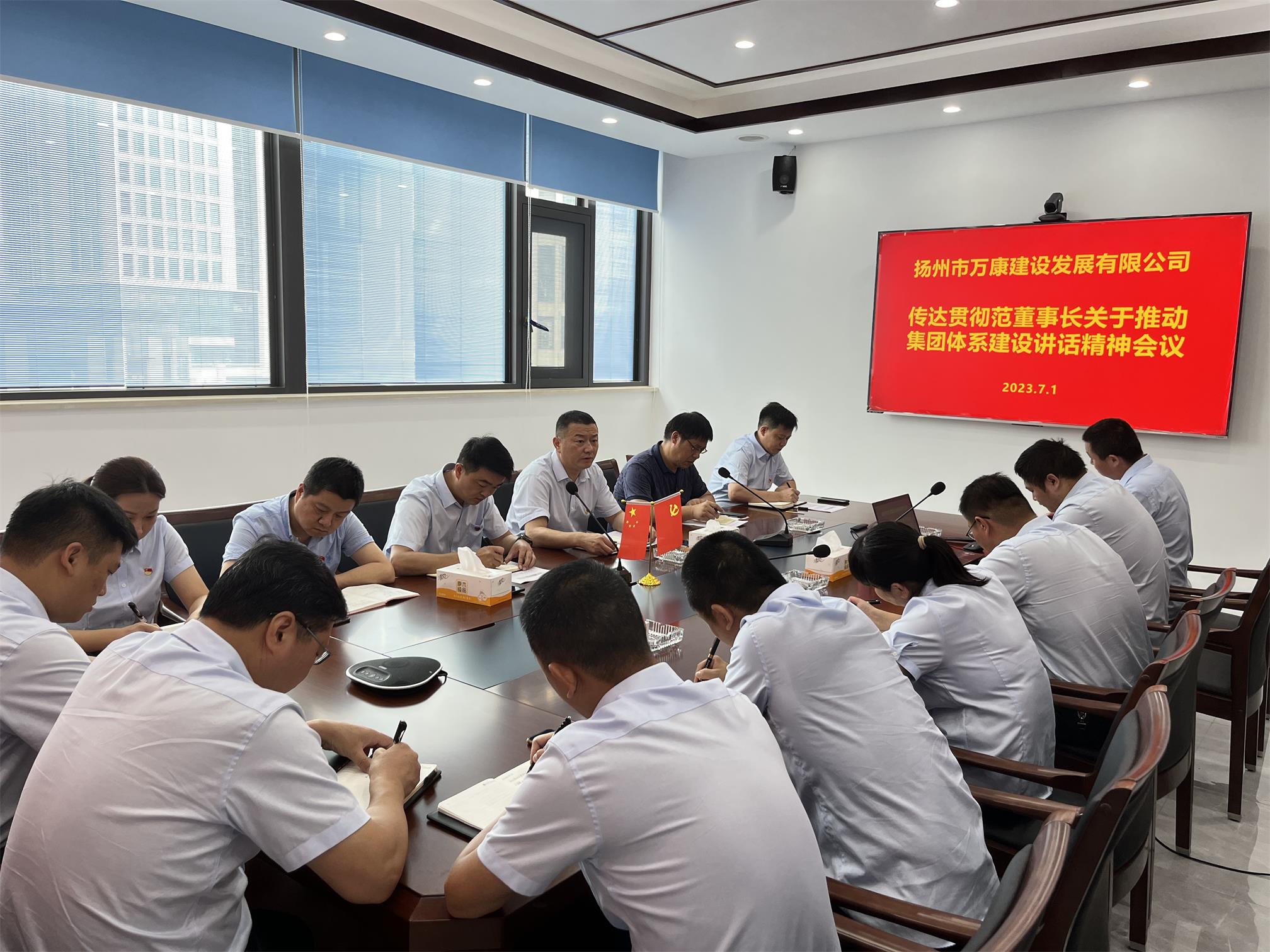 圖1-11、萬康建設(shè)公司宣貫會(huì).jpg