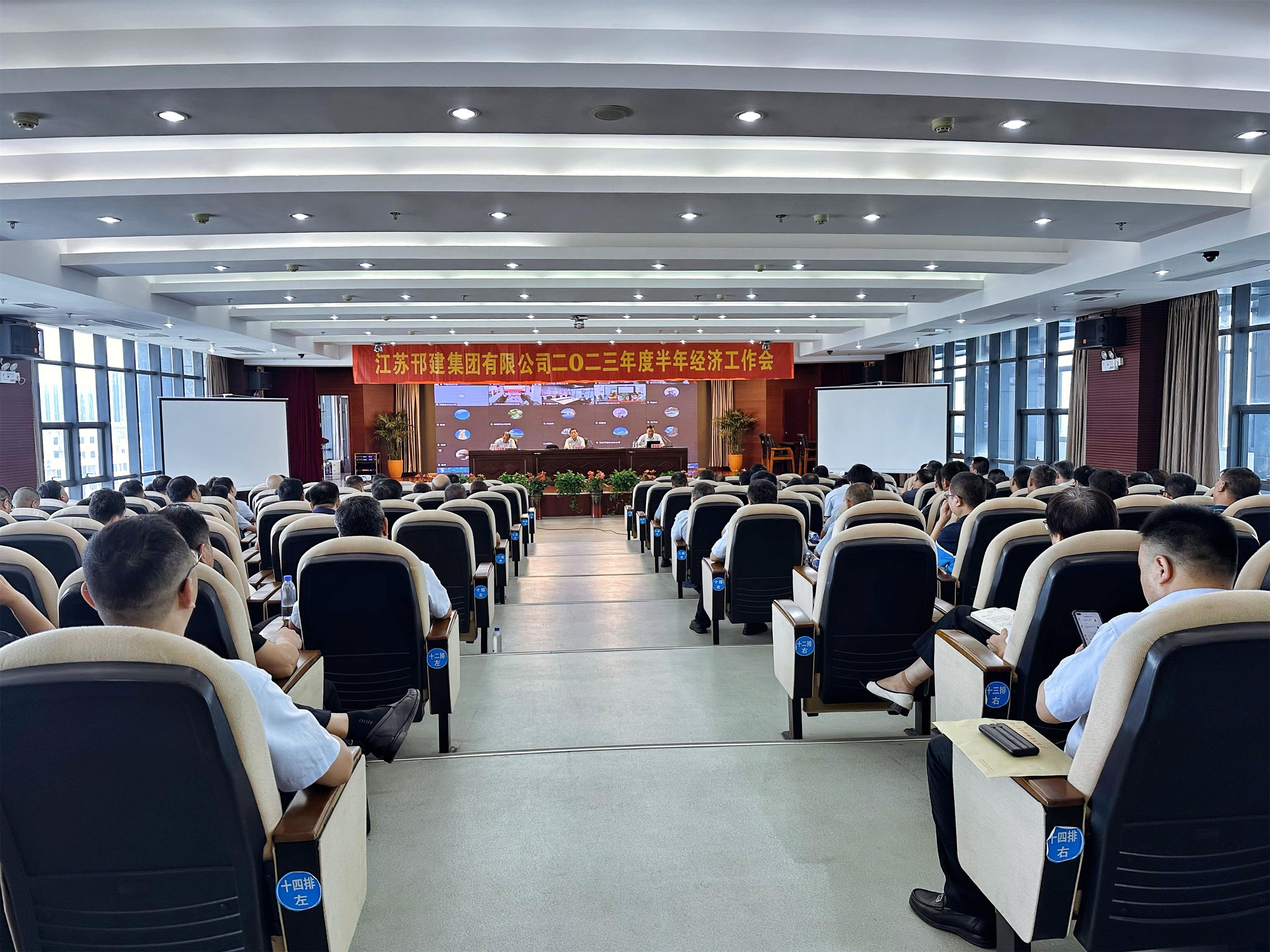 圖1-1、集團公司召開半年經(jīng)濟工作會議.jpg