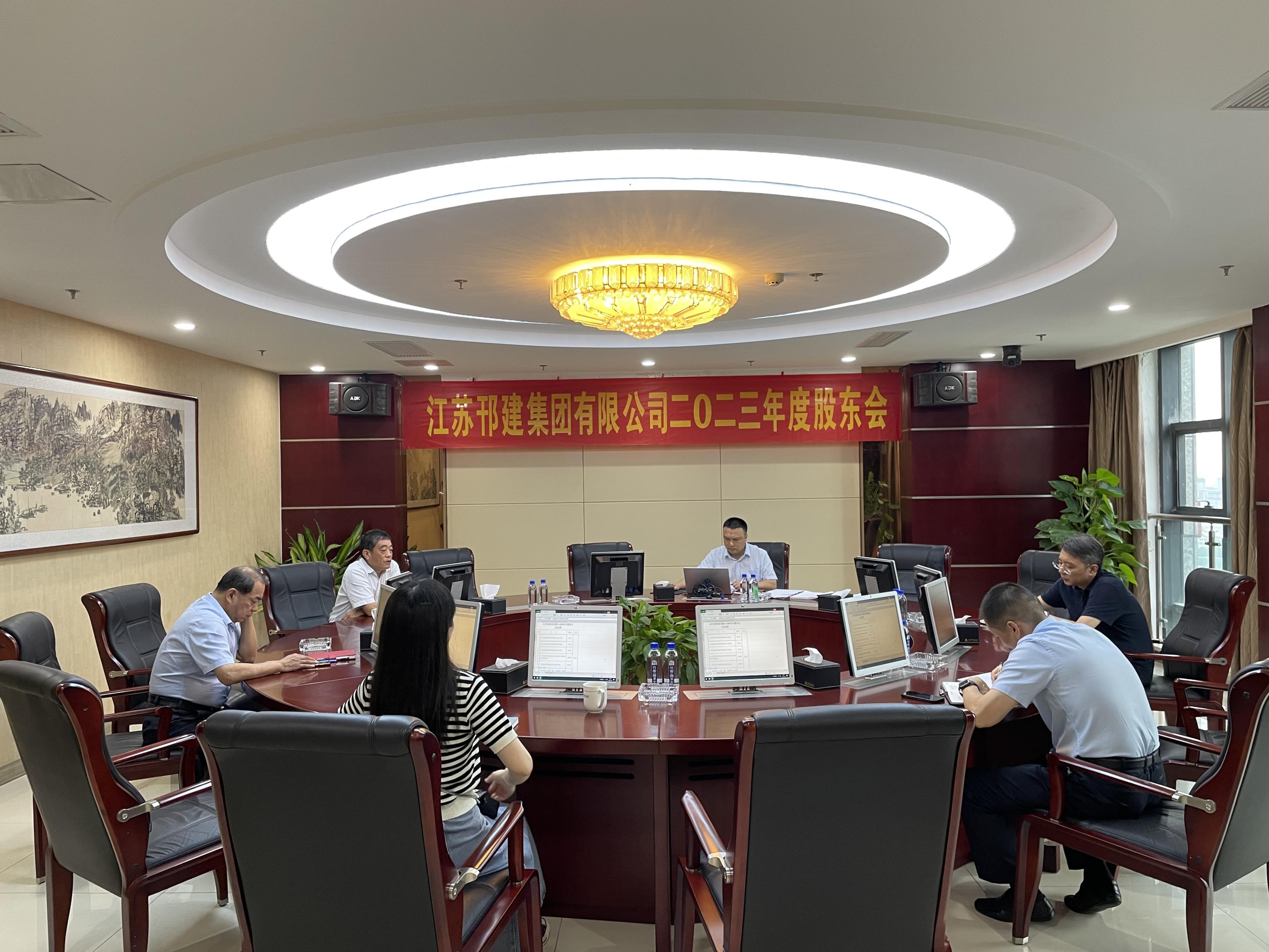 圖1-1、 集團(tuán)公司股東會(huì).jpg