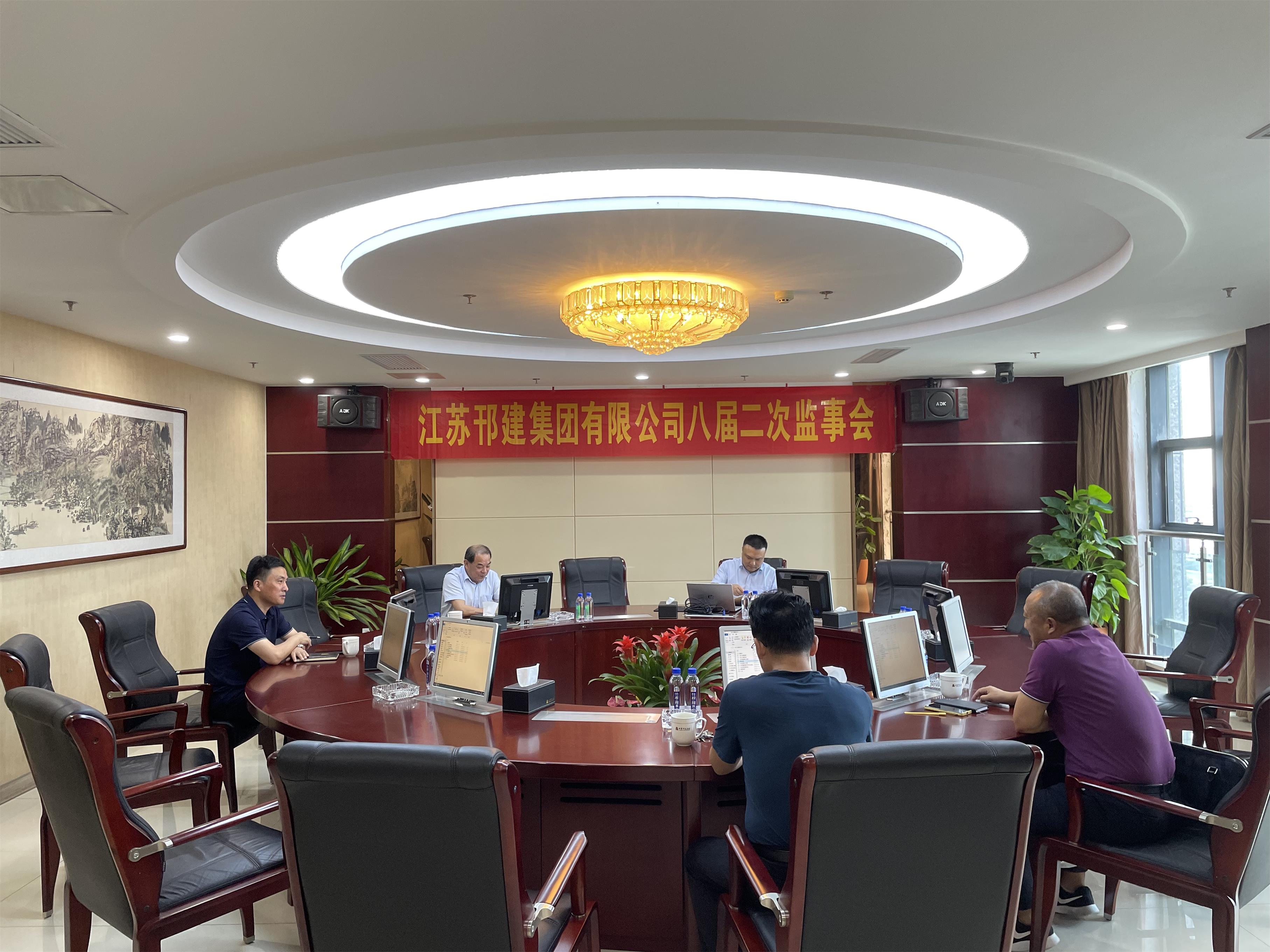 圖1-3 、 集團公司監(jiān)事會.jpg